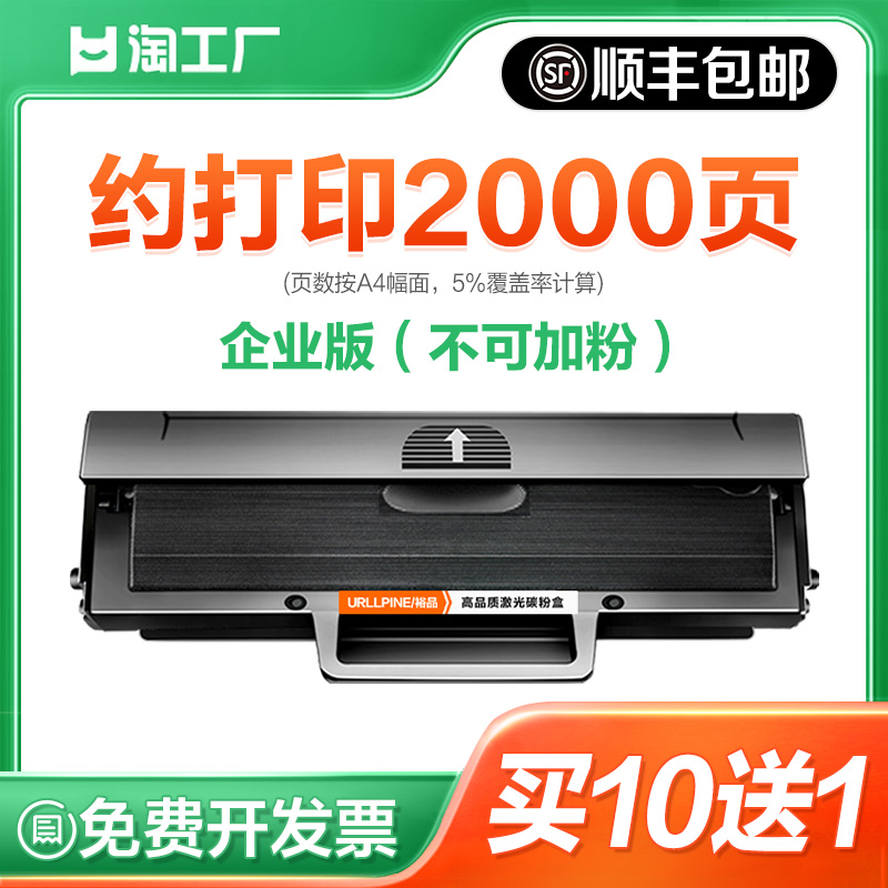 裕品适用惠普1188w硒鼓W1660A/166A 1188nw打印机墨盒1136w 1188a 1188pnw 1008a 1008w碳粉墨粉HP Laser MFP - 图2