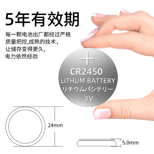 烁石纽扣电池CR2450大容量3V适用宝马1/3/5/7系福特汽车钥匙遥控器电池电子型号领克小温度计米晾衣架 - 图2