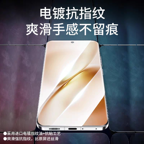 适用手机膜vivoX300x200/x100/x90/x80/x70/x60水凝膜s30/s20/s19软膜vivos18pros17/s16电竞磨砂曲面防指纹 - 图2