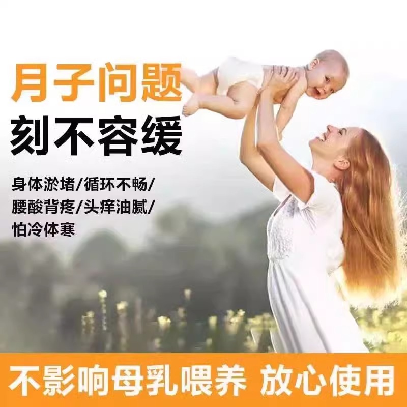 月子泡脚药包产后调理产妇洗澡中药包足浴包发汗哺乳期体内不足 - 图2