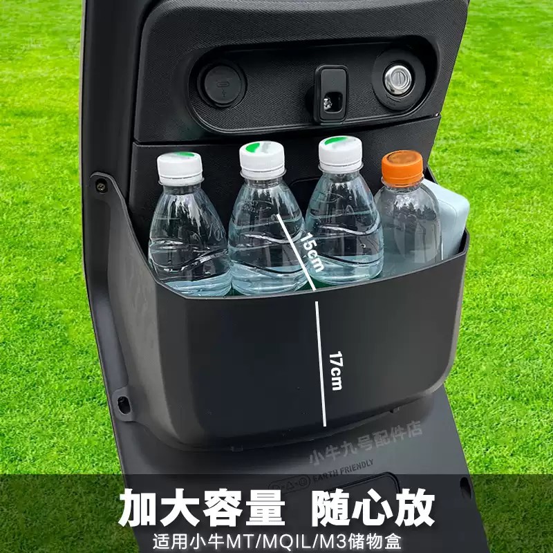 适用小牛电动车MT/MQIL/M3储物盒25新款前置收纳置物盒兜脚垫配件 - 图3