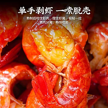 【折7元/盒】龙霸麻辣小龙虾尾250*10盒[4元优惠券]-寻折猪