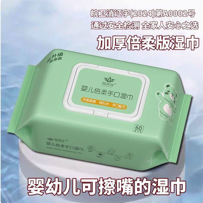 10大包婴儿批发湿巾整箱手口宝宝专用儿童新生儿湿纸巾学生带盖,淘宝优惠券,粉丝福利购,淘宝优惠卷