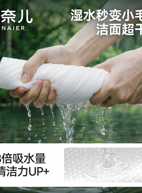 芈奈儿一次性洗脸巾悬挂式便携式洁面巾擦脸巾敏感肌婴儿官方正品