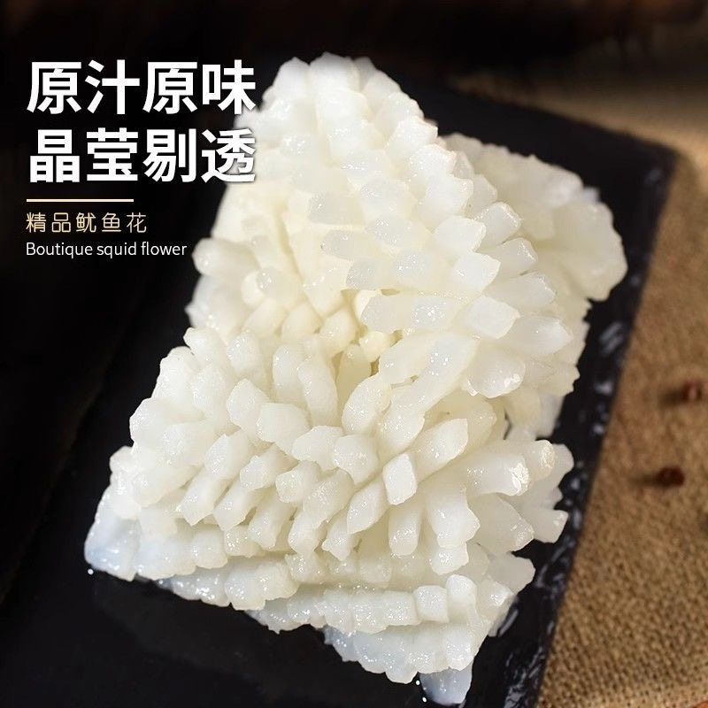 新鲜鱿鱼花现切大号鱿鱼卷冷冻墨鱼花海鲜水产目鱼花冰鲜,淘宝优惠券,粉丝福利购,淘宝优惠卷