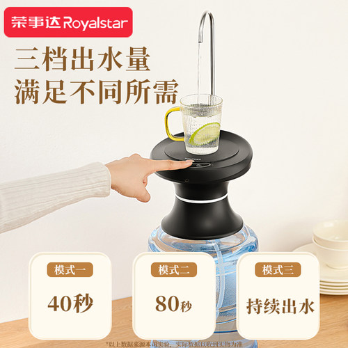 荣事达电动抽水器桶装水吸水器桌桶两用纯净水压水器饮水机抽水泵 - 图1
