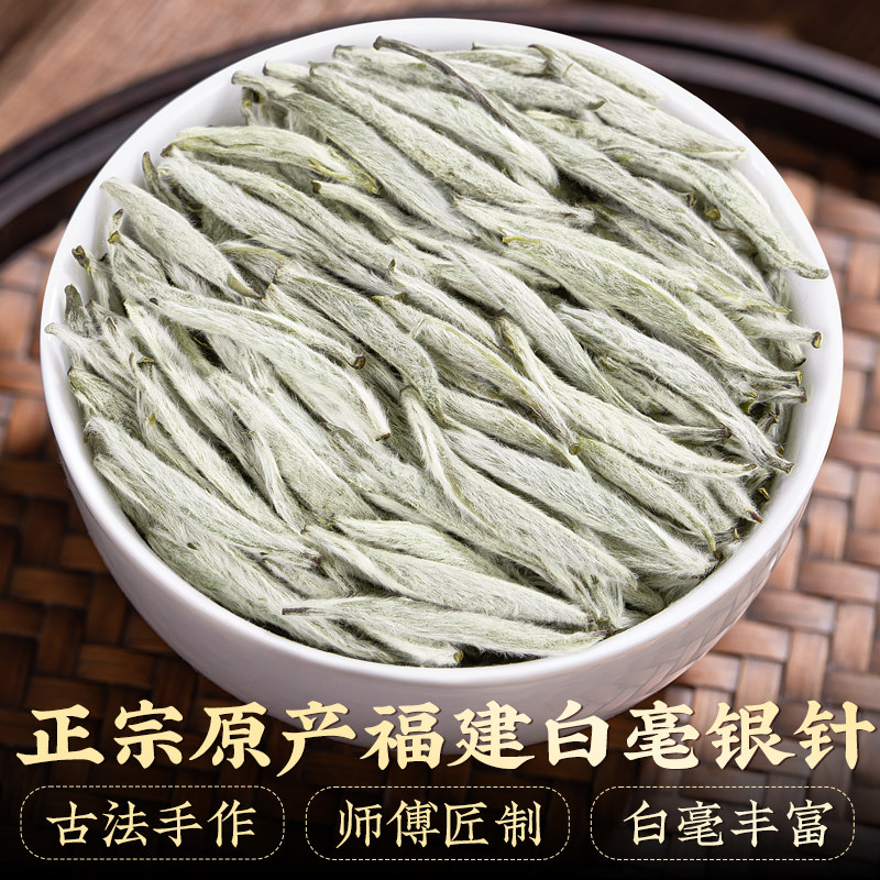 叶茶师福建高山白茶头春白毫银针2025新茶特级浓香型老白茶银针,淘宝优惠券,粉丝福利购,淘宝优惠卷