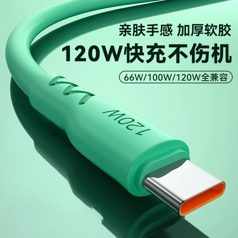 120W超级快充数据线适用华为荣耀安卓手机通用蓝色2米单条 - 图0