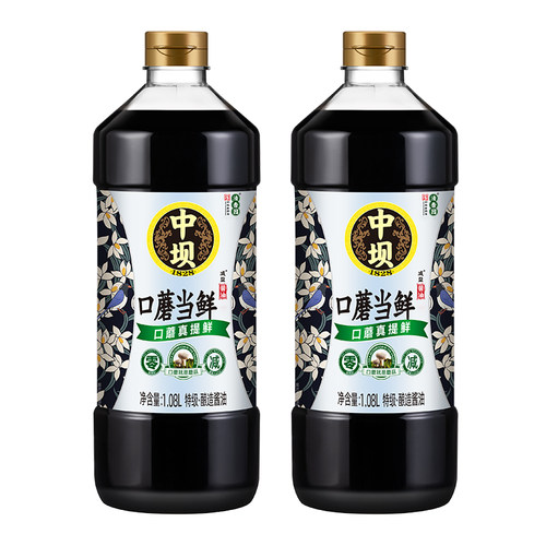 中坝酱油口蘑当鲜零添加酿造1.08L*2特级老字号家用老抽减盐中华 - 图3