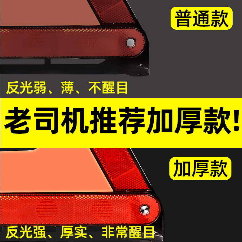 汽车用品三角架警示牌三脚架支架车辆车载停车安全故障三角牌固定