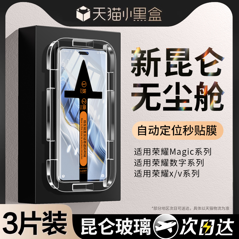 适用荣耀100Pro90gt钢化膜华为magic6/5至臻版手机膜x50水凝膜70全屏50曲屏80的60se新款x40曲面防窥膜全胶贴 - 图2