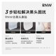 RNW/如薇鼻贴去黑头贴收缩毛孔粉刺闭口深层清洁神器导出液女男士