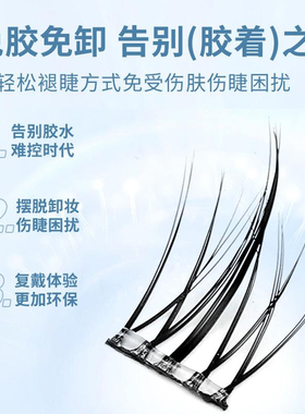 免胶自粘假睫毛纯欲猫精灵太阳花懒人三部曲分段自然仿真新手易学