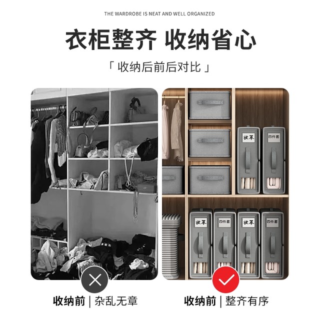 Bed sheets and quilt cover storage box drawers wardrobe clothes clothing bedding four-piece set tidy box folding artifact quilt