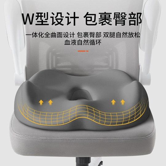 坐垫防屁股痛久坐座椅护腰长期办公室神器工位椅垫专用屁股垫座垫