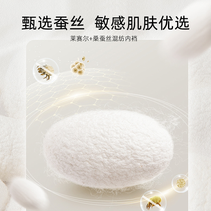 猫人女士莱赛尔内裤亲肤无感透气甄选蚕丝敏感肌肤优选混丝內裆