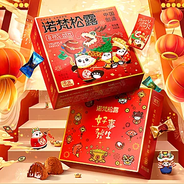 下拉有惊喜！诺梵松露巧克力228g*2盒[20元优惠券]-寻折猪