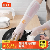 Dishwashing Gloves Women Rubber Latex Leather Kitchen Housework Cleaning Durable Household Wash Clothes Cooking Brush Bowls Lengthened
