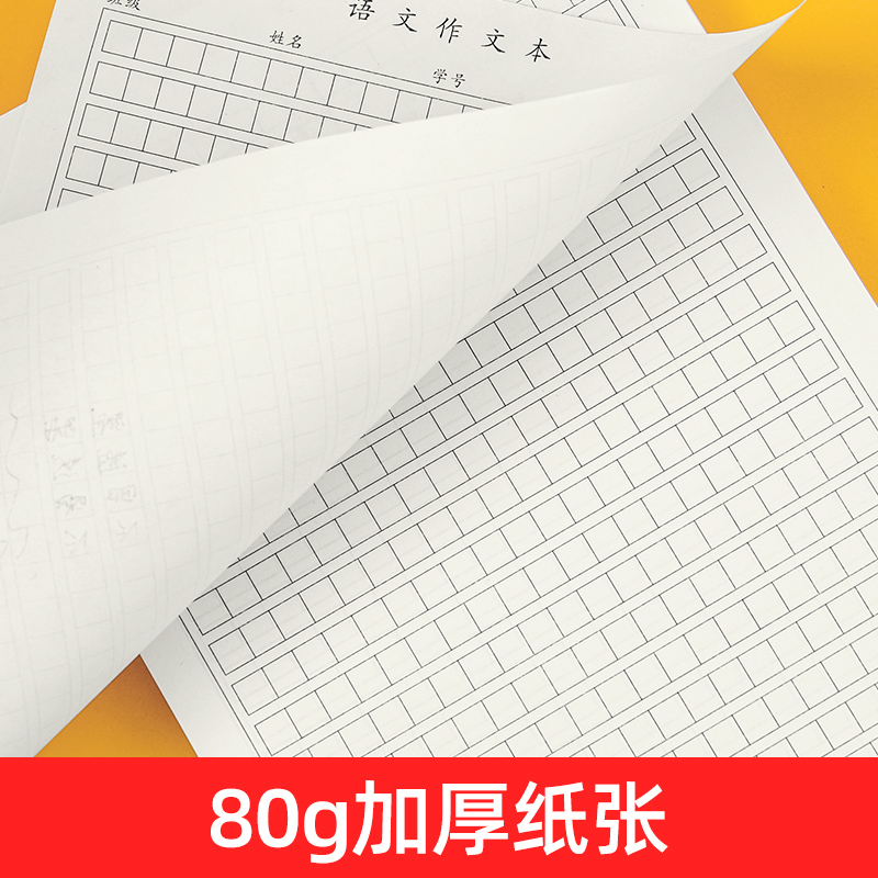 作文本方格子学生用初中生语文本16k加厚400格小清新原稿纸格子纸格纸-图2