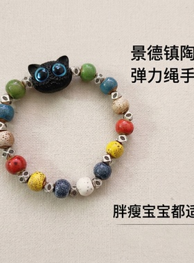 景德镇陶瓷彩珠手串国风礼物