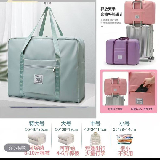 旅行包大容量女拉杆手提出差便携待产收纳包行李袋子折叠旅游短途
