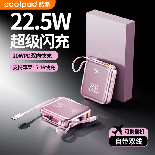 Новый национальный стандарт 3C, сертифицированный Coolpad, встроенный двухпроводной блок питания Type-C, новый аккумулятор емкостью 20 000 мАч, совместимый со сверхбыстрой зарядкой 22,5 Вт, сверхтонкий, компактный и портативный блок питания мощностью 10 000 единиц мощности.