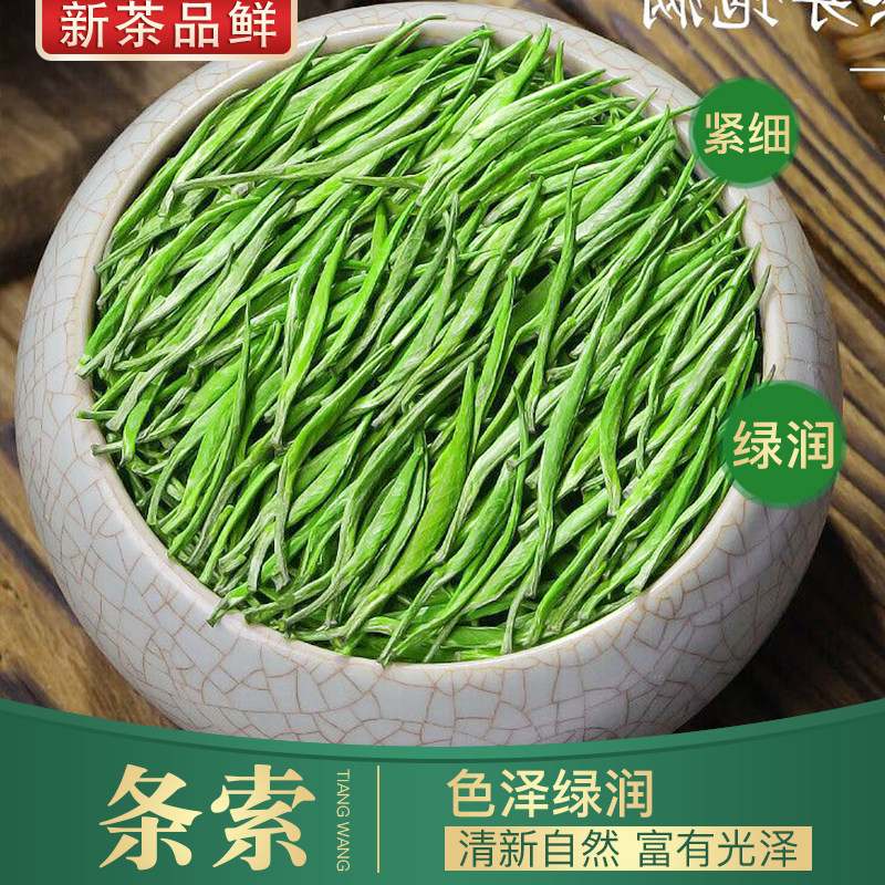 雀舌绿茶2025新茶叶明前特级春茶湄潭毛尖嫩芽散装正品官方旗舰店,淘宝优惠券,粉丝福利购,淘宝优惠卷