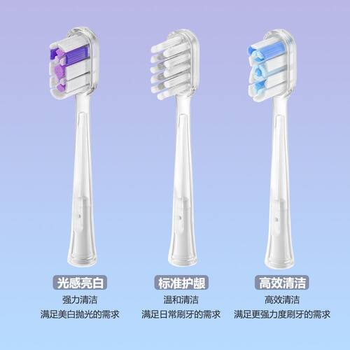 适用Laifen徕芬扫振电动牙刷头非原装替换头软毛1215 - 图1