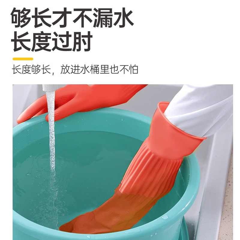 加长家务手套橡胶乳胶洗碗清洁洗衣家用耐磨耐用加厚劳保手套防水