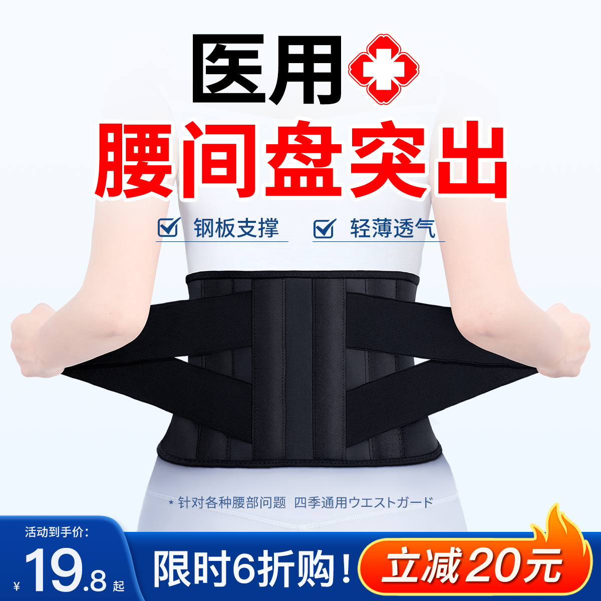 护腰带腰间盘腰椎劳损突出医用腰托腰痛支撑四季收腹带女男士钢板 - 图2