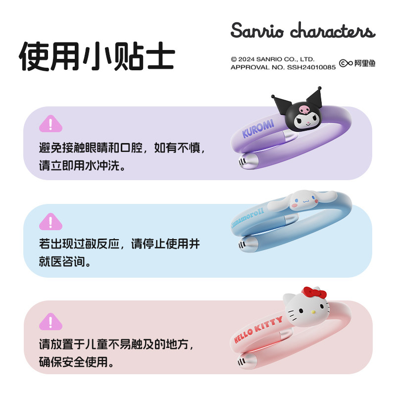 Sanrio plant essential oil bracelet chain for students, babies and children to repel mosquitoes, Culomi Bracelet Mosquitoes