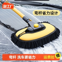 Car Wash Mop Unhurt Car Paint Special Brushed Brush Car Brush Car Bending Rod Soft Hairbrush Retractable caravan Divine Instrumental Tool