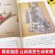Sister Wu tells historical stories series set with 15 volumes, Wu Hanbi illustrations collector's edition, youth edition, children's literature books, primary school students' extracurricular reading books, genuine books for grades 3, 4, 5 and 6