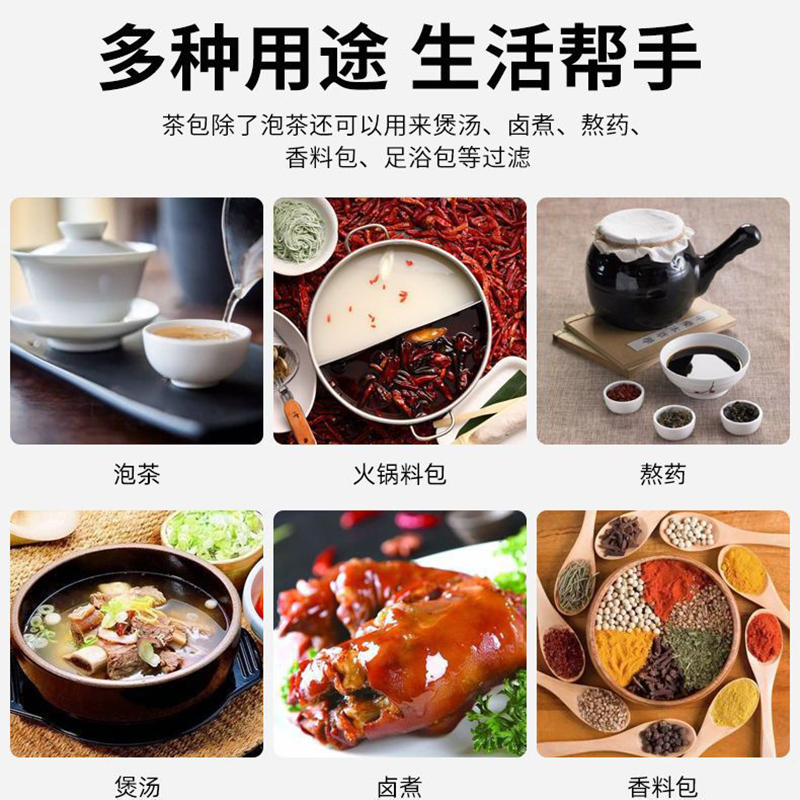 无纺布茶包袋一次性纱布过滤袋食品级茶叶泡茶袋中药煎药袋卤料袋-图1