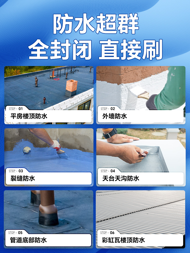 屋顶防水补漏专用涂料楼顶房顶堵漏王外墙裂缝漏水材料防漏胶液体-图1