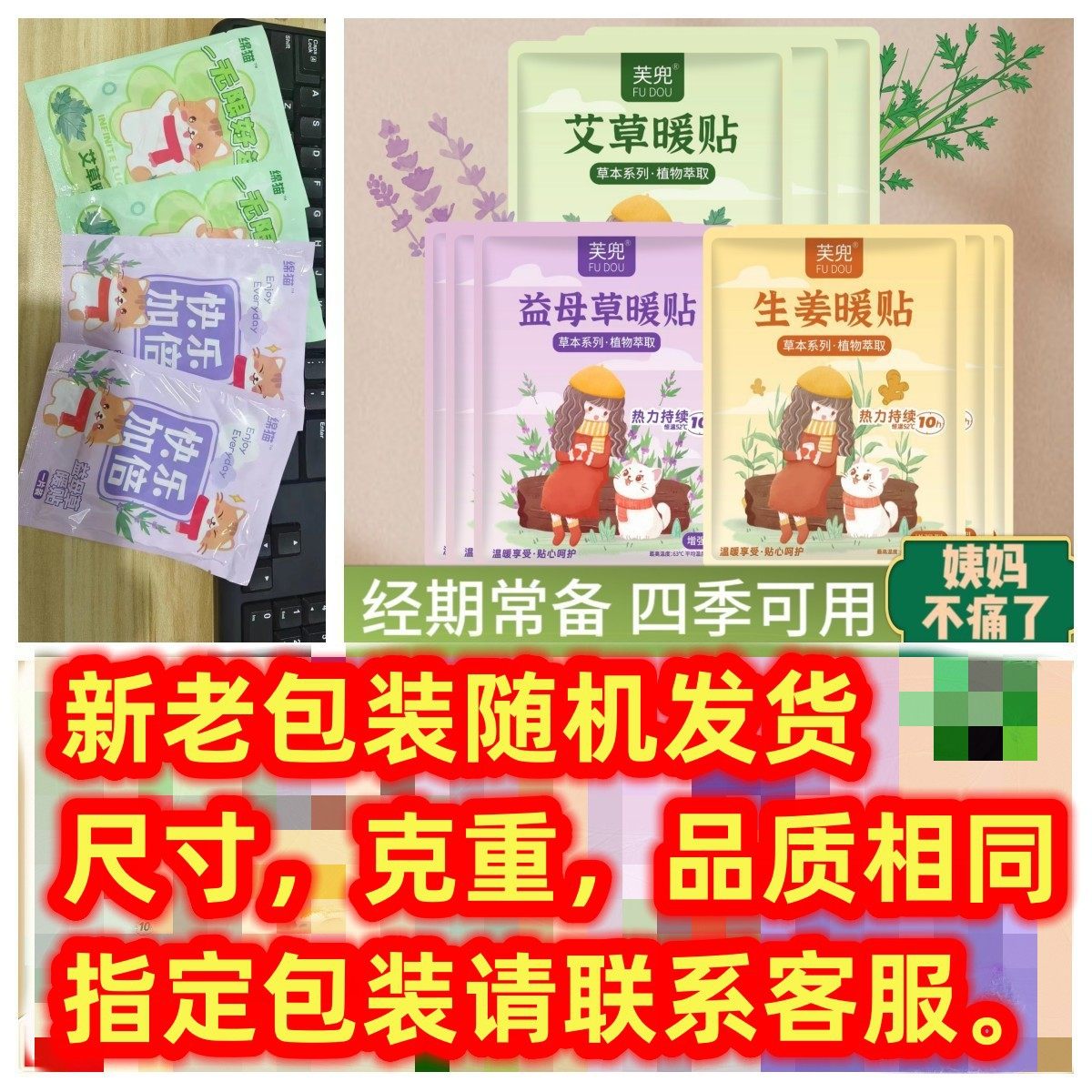 发热暖身宫寒宫暖大姨妈热敷艾草贴暖宝宝暖贴暖宫贴痛经女生用自