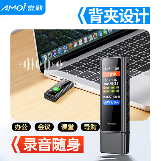 Study and office preferred MP3WAV Xia Xin fast charge and fast transfer