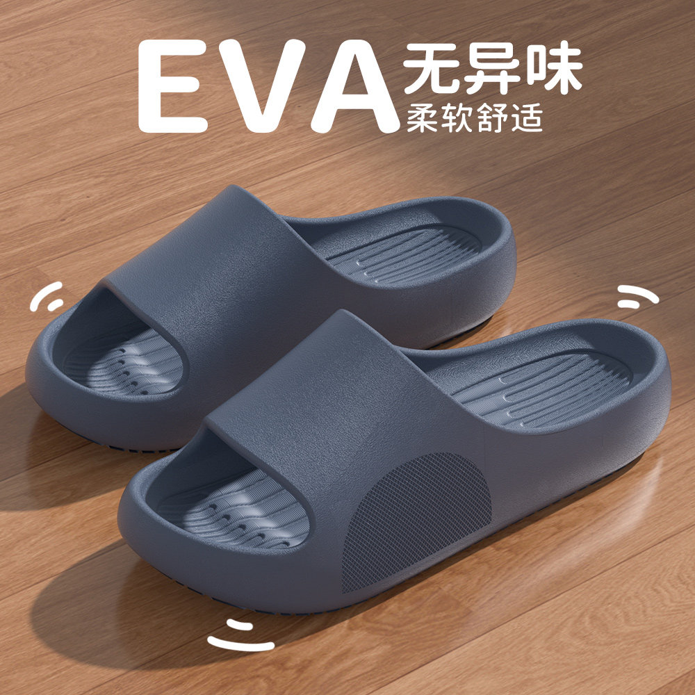 男士拖鞋夏季2024新款室内家居洗澡防滑防臭eva大码凉拖鞋女外穿