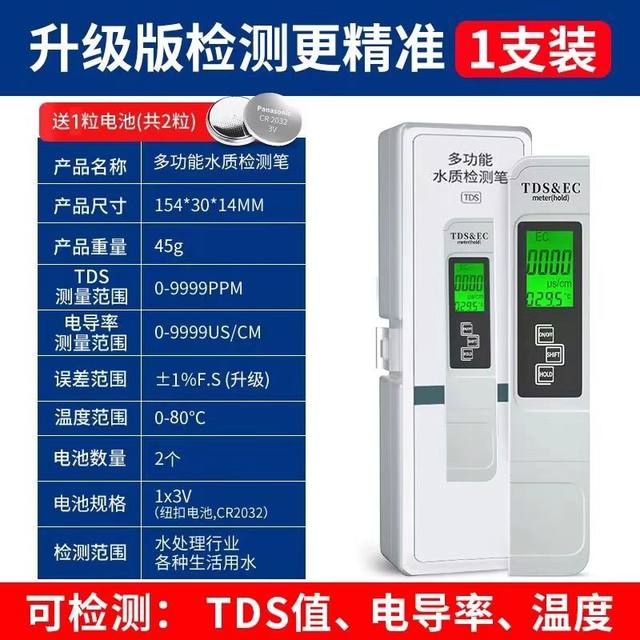 High-precision water quality testing pen | Over 6,000 additional purchases