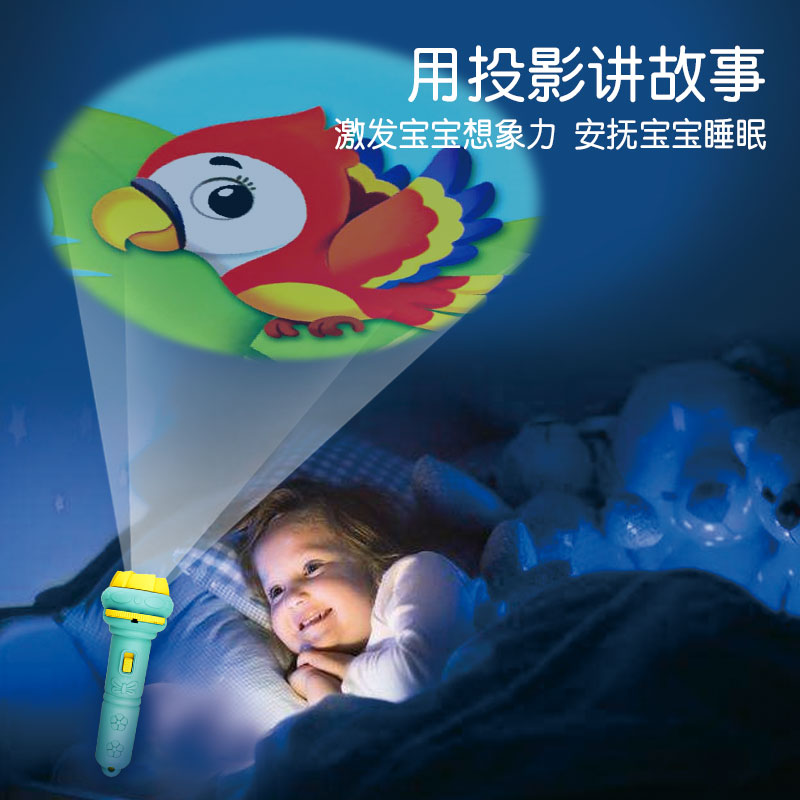 天天特卖工厂店星空投影仪儿童发光玩具手电筒幻灯片宝宝益智投影灯早教灯光玩具0