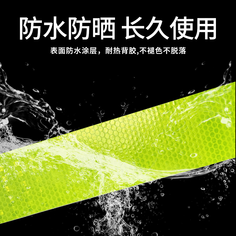 反光贴条电动摩托汽车夜间警示贴划痕遮挡贴纸车身安全防水立体