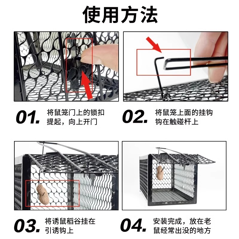 抓老鼠笼子夹子捕鼠器捉扑捕灭鼠神器室内超强家用克星高效一窝端 - 图1