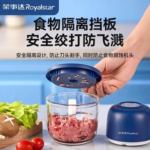 荣事达蒜泥神器打蒜器绞肉机电动压碎家用搅拌机料理机蒜蓉蒜末机 - 图2