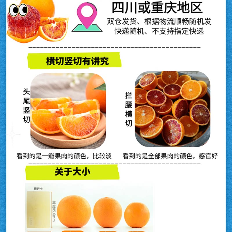 忠橙正宗四川血橙红心红肉甜橙子新鲜现摘时令孕妇水果整箱包邮