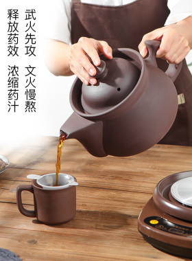 紫砂煎药壶全自动家用分体熬药罐中药煲电砂锅养生壶电智能熬药壶