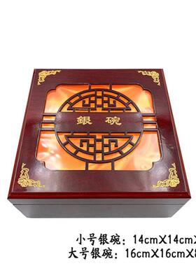 镂空木雕银碗木盒碗盒珠宝首饰包装盒套装盒木质礼品盒礼品餐具盒
