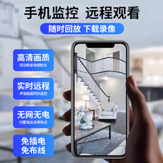 IP-камера 摄影猫眼监控器无线手机远程360度无死角家用wifi摄像头网络高清
