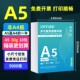 Green Shade A5 Printing Paper 80g | Over 5,000 times purchased