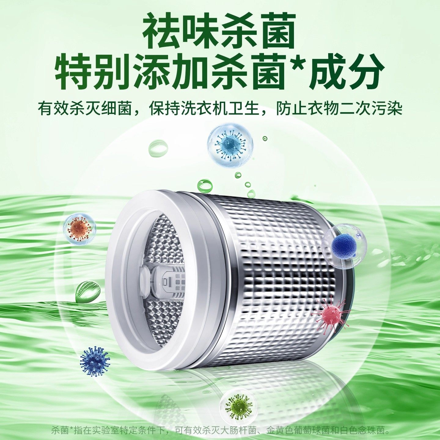 顺姿家洗衣机养护液洗衣机槽清洗剂滚筒波轮除菌除垢抗霉斑免浸泡,淘宝优惠券,粉丝福利购,淘宝优惠卷