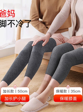 秋冬加厚】羊绒保暖护膝老人专用